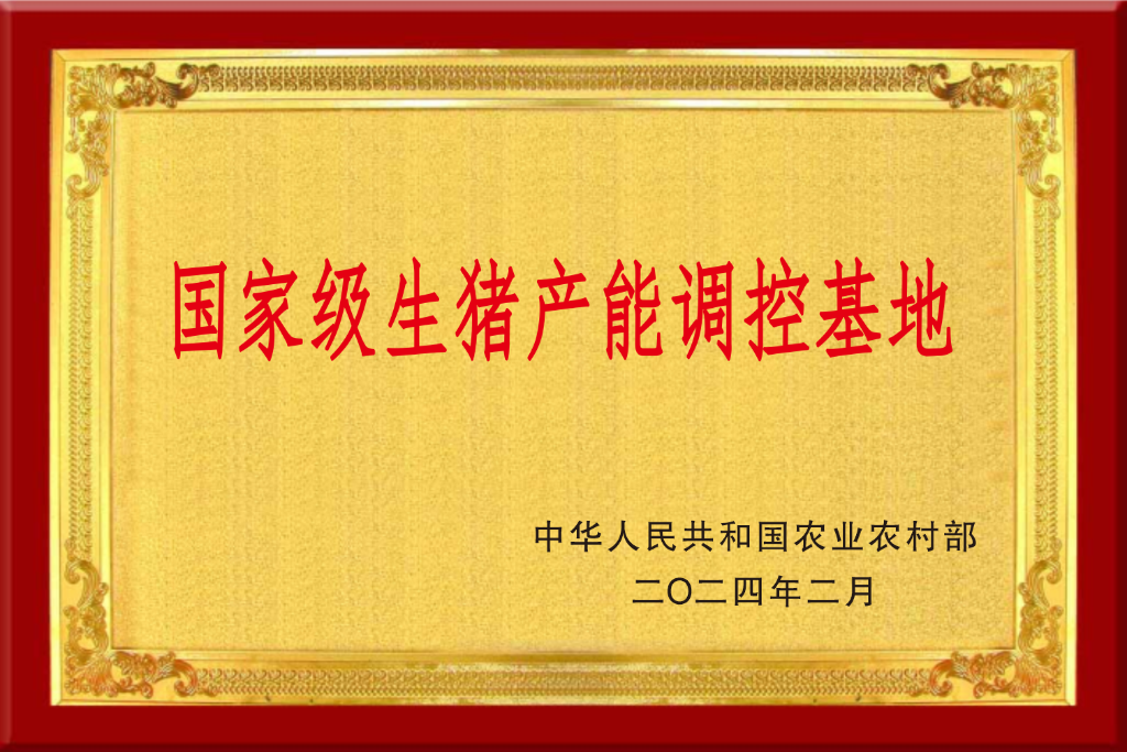 喜訊：陽晨牧業旗下公司再添兩個“國字號”榮譽