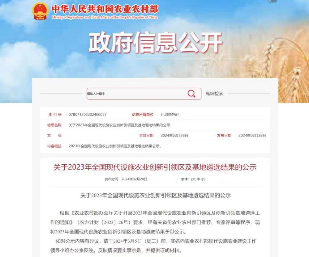陽晨牧業上榜全國名單，成為陜西唯一